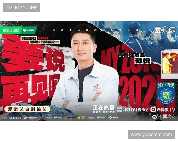 孙悦：从篮球场上的传奇到生活中的坚韧人生探索与成长之路