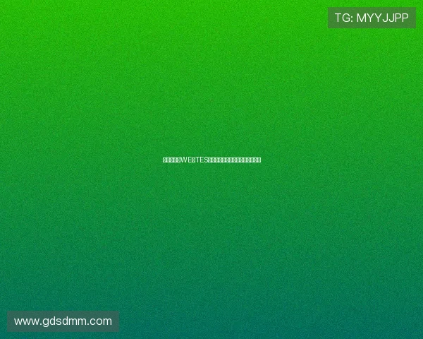 赛后分析：WE与TES对抗中的策略与实力较量全景回顾