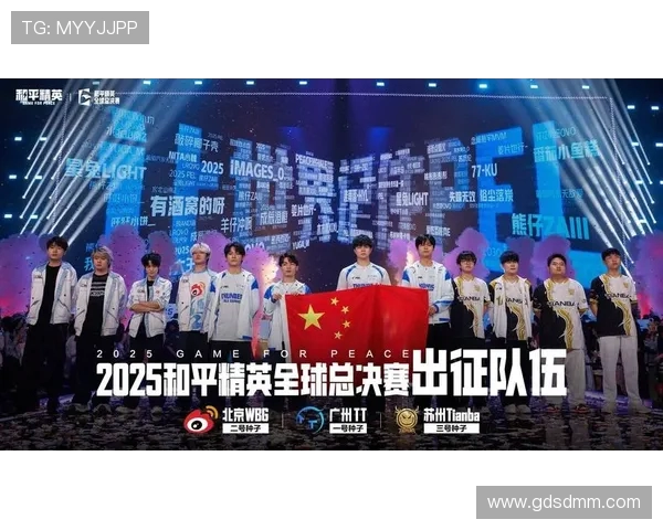 和平精英最新配合排行榜揭晓TES战队荣登第八位引发关注